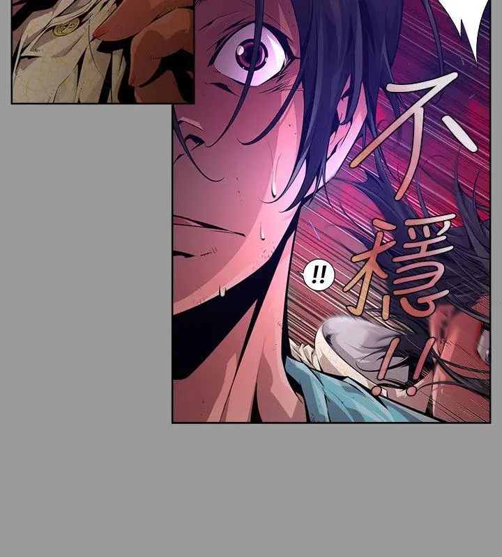 漫画《阴湿路》第19话第12张图