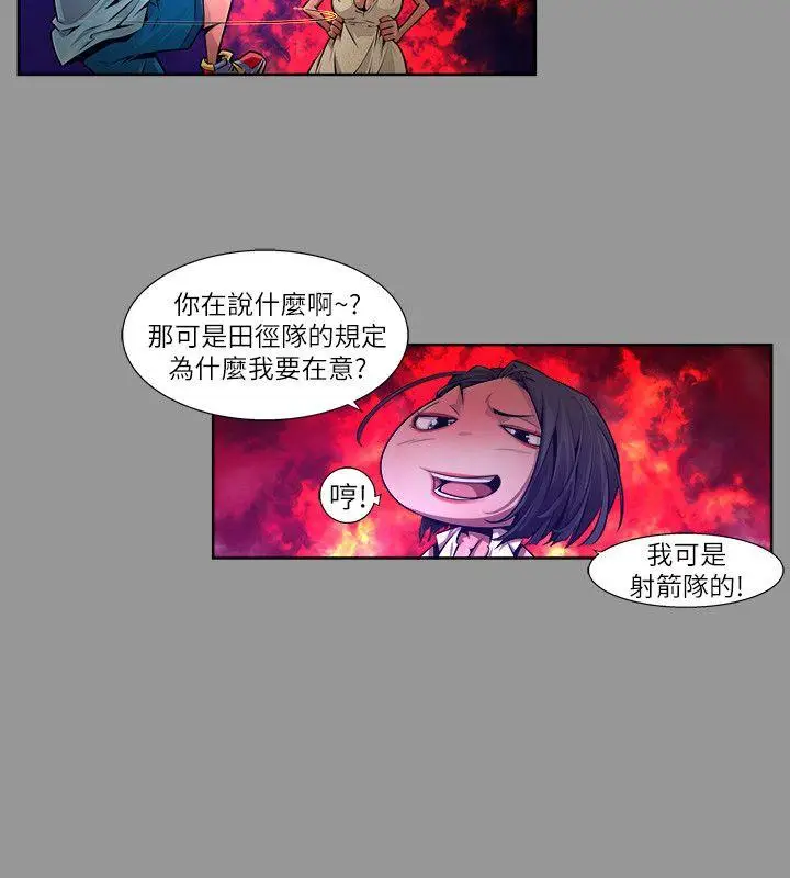 漫画《阴湿路》第19话第14张图