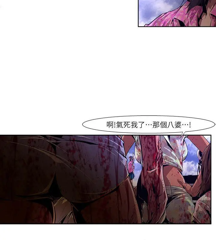 漫画《阴湿路》第19话第2张图
