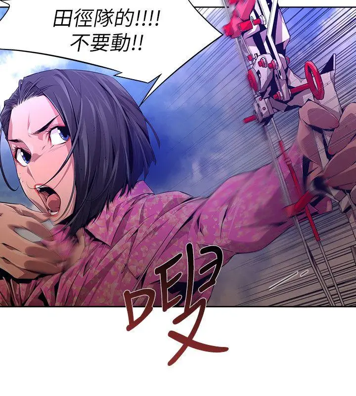 漫画《阴湿路》第19话第6张图