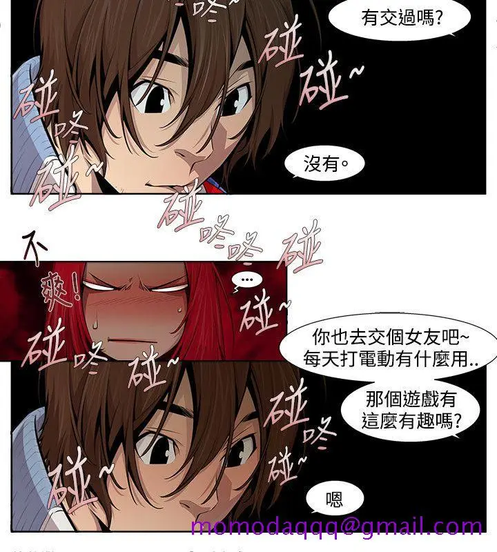 漫画《阴湿路》第12话第6张图