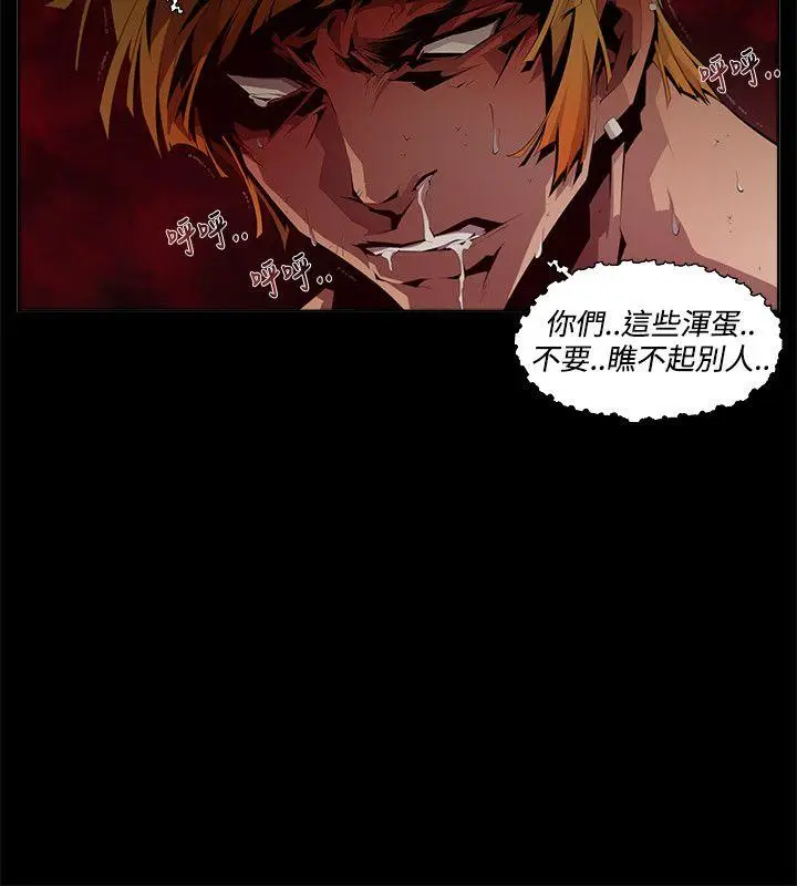 漫画《阴湿路》第6话第12张图