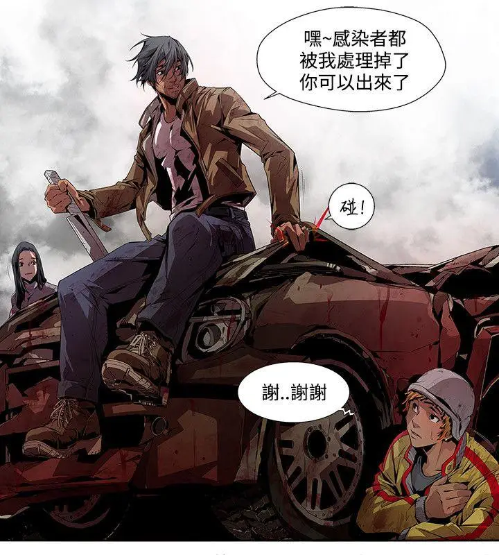 漫画《阴湿路》第6话第14张图