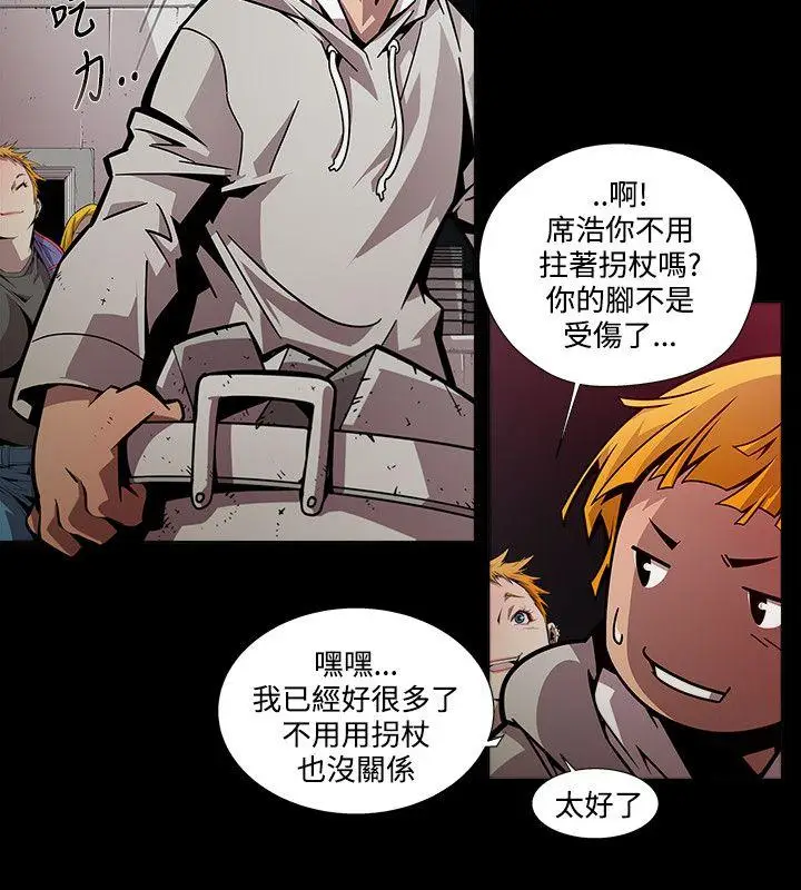 漫画《阴湿路》第6话第2张图