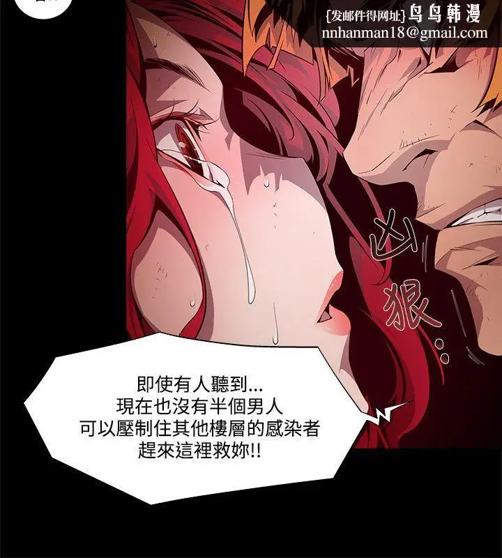 漫画《阴湿路》第6话第8张图