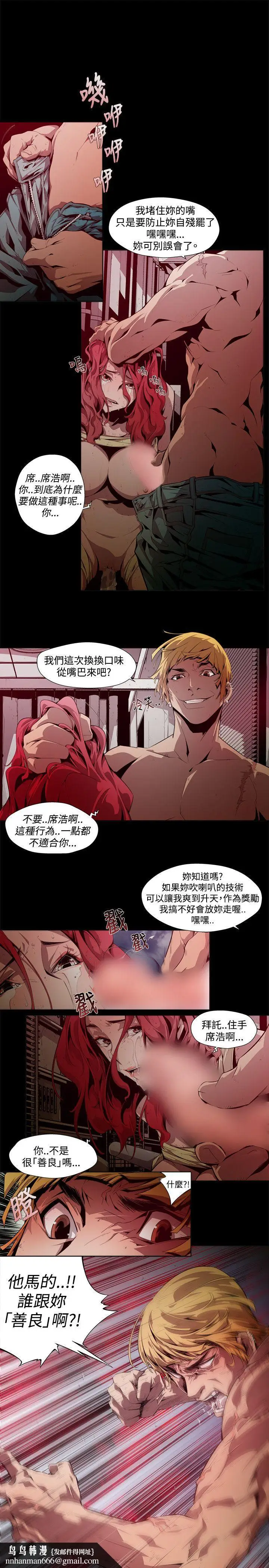 漫画《阴湿路》第6话第9张图