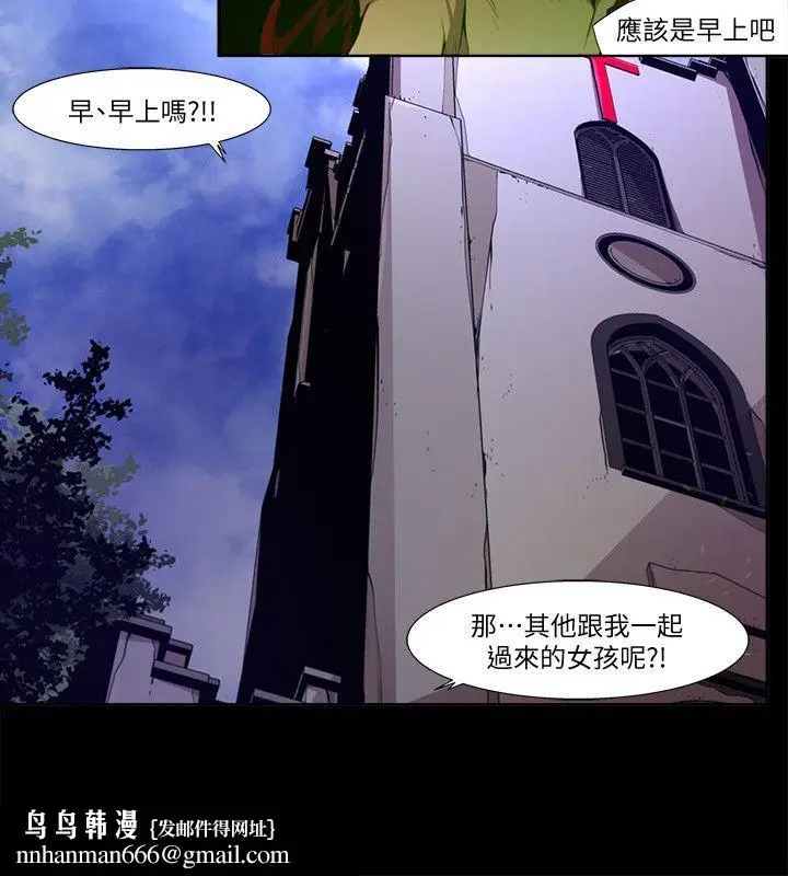 漫画《阴湿路》第25话第10张图
