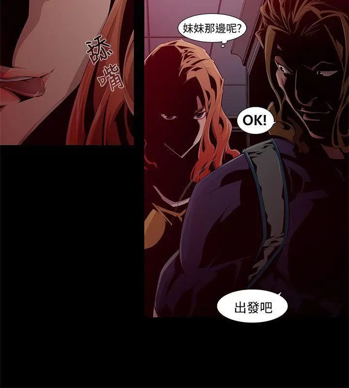 漫画《阴湿路》第2话第12张图