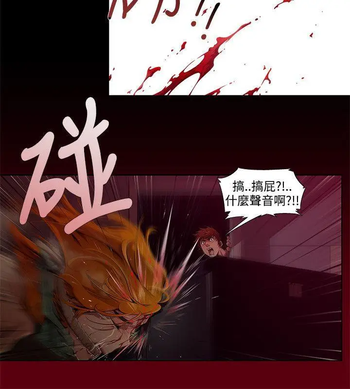 漫画《阴湿路》第2话第14张图