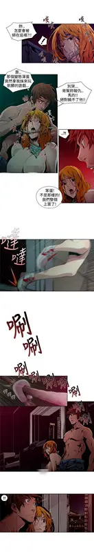 漫画《阴湿路》第2话第15张图