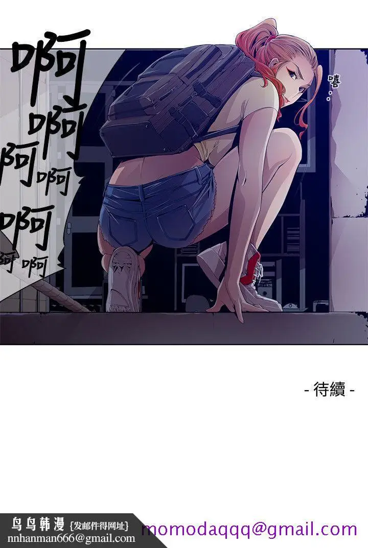 漫画《阴湿路》第2话第16张图