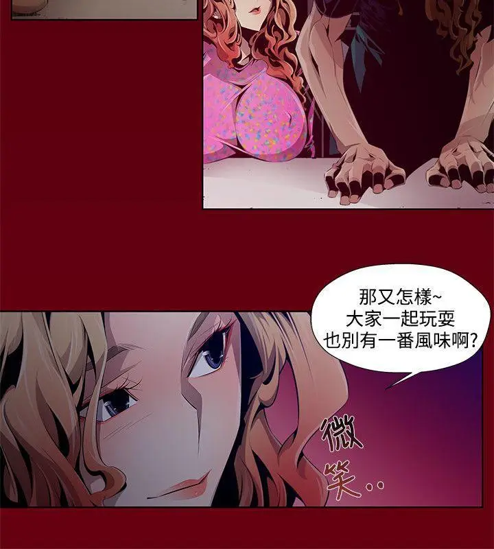 漫画《阴湿路》第2话第4张图