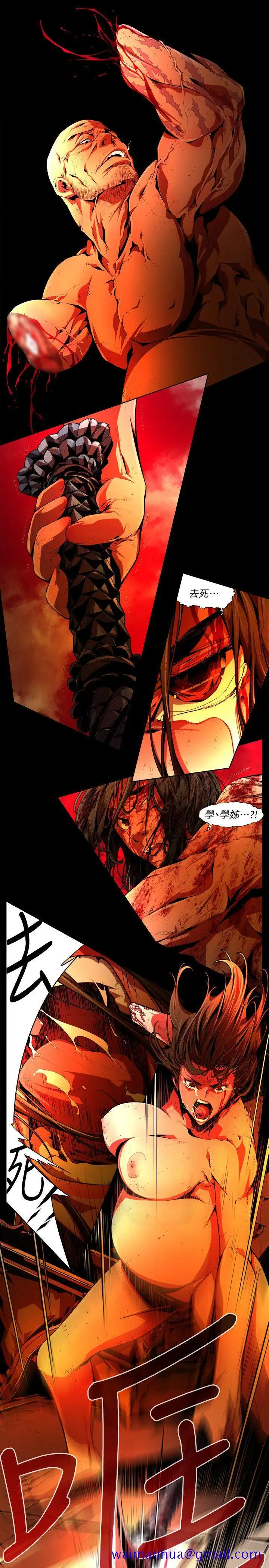 漫画《阴湿路》第36话第11张图