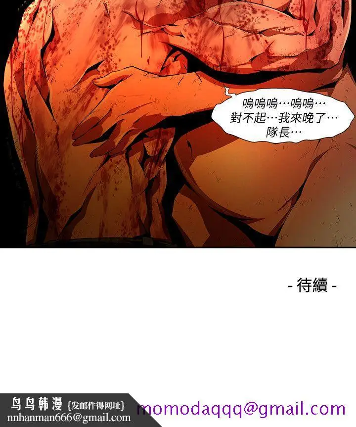 漫画《阴湿路》第36话第16张图