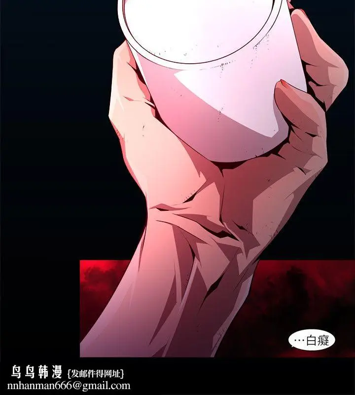 漫画《阴湿路》第23话第10张图