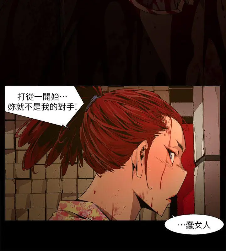 漫画《阴湿路》第23话第14张图