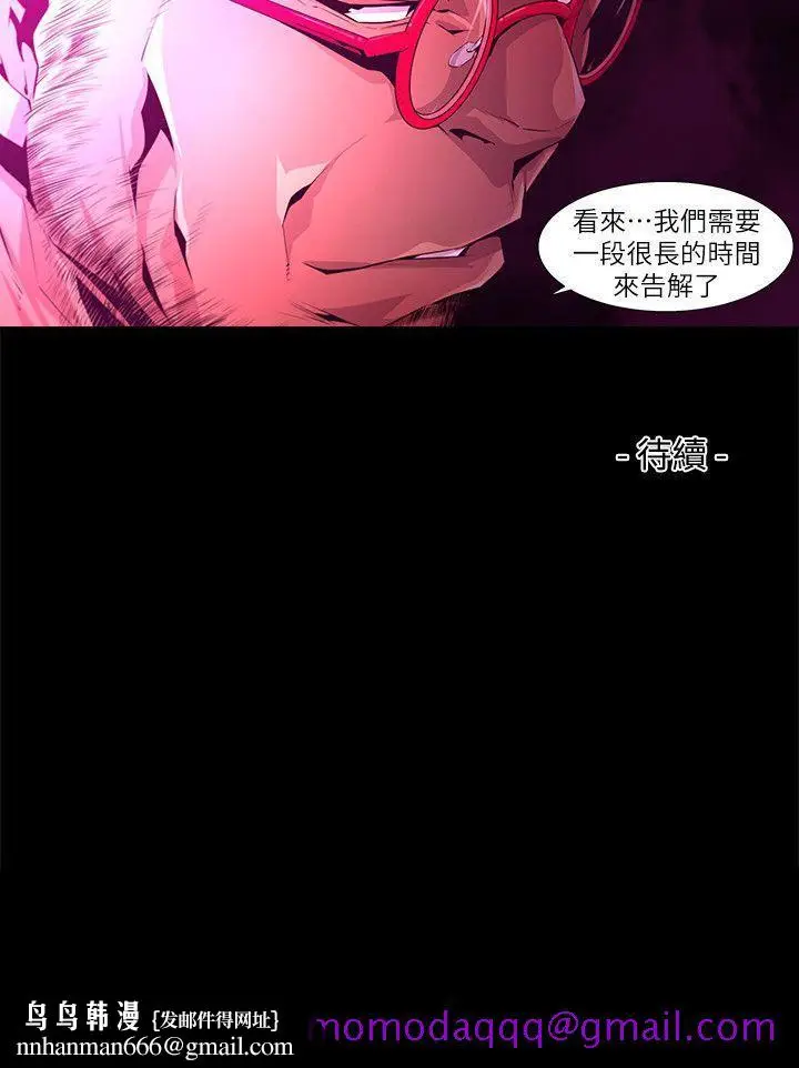 漫画《阴湿路》第23话第16张图