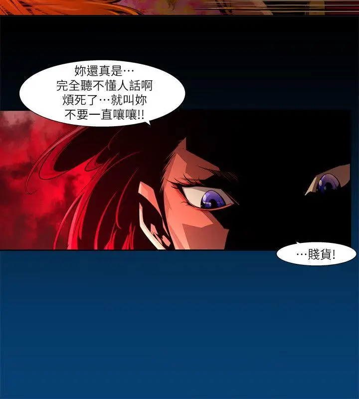 漫画《阴湿路》第23话第8张图