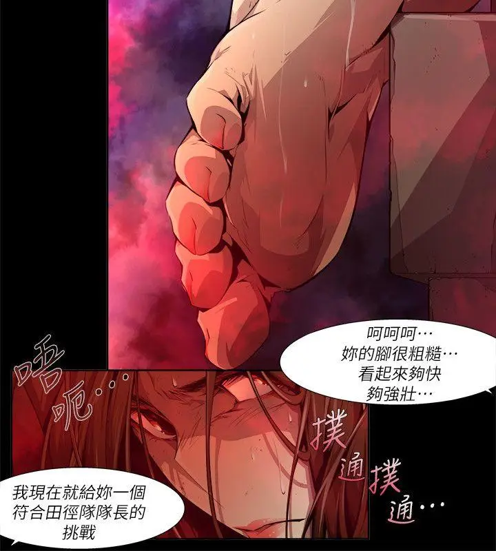 漫画《阴湿路》第26话第10张图