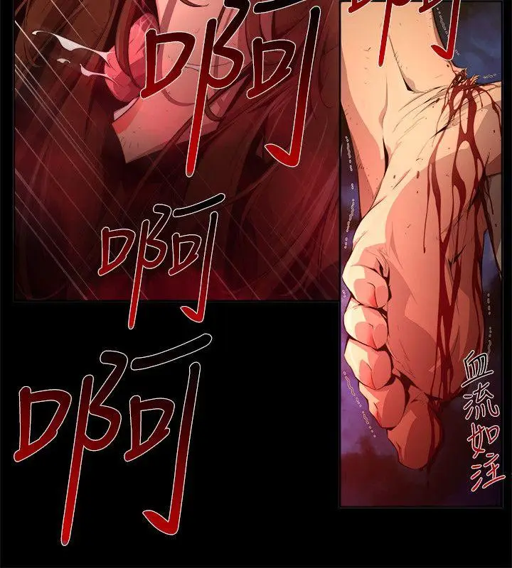 漫画《阴湿路》第26话第12张图