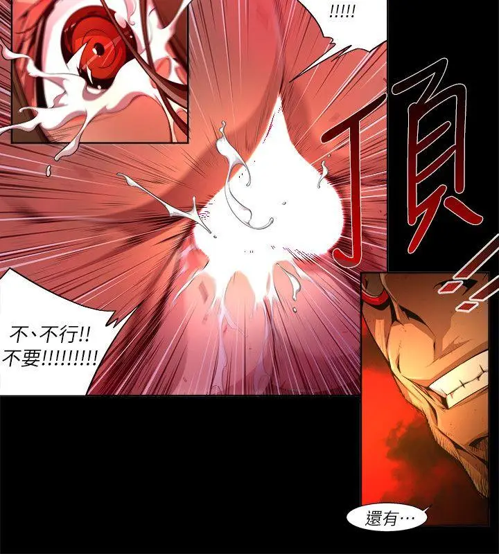 漫画《阴湿路》第26话第14张图