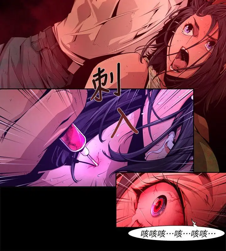 漫画《阴湿路》第26话第2张图