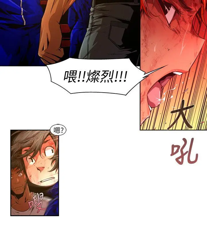 漫画《阴湿路》第22话第8张图