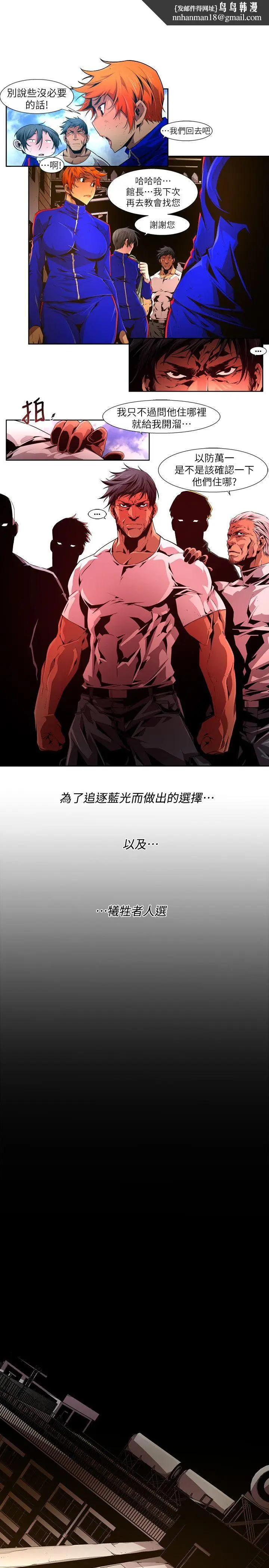 漫画《阴湿路》第22话第9张图