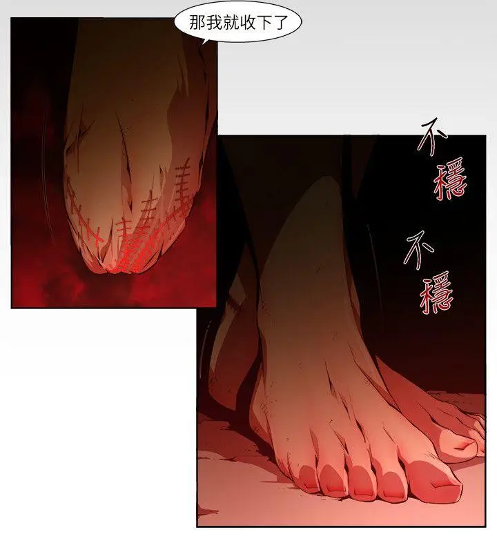 漫画《阴湿路》第29话第14张图