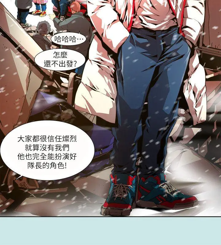 漫画《阴湿路》第29话第8张图