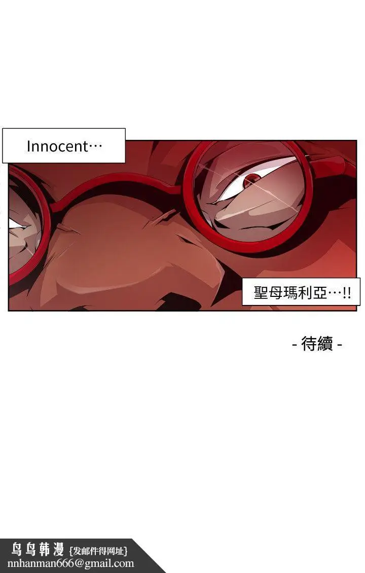 漫画《阴湿路》第16话第14张图