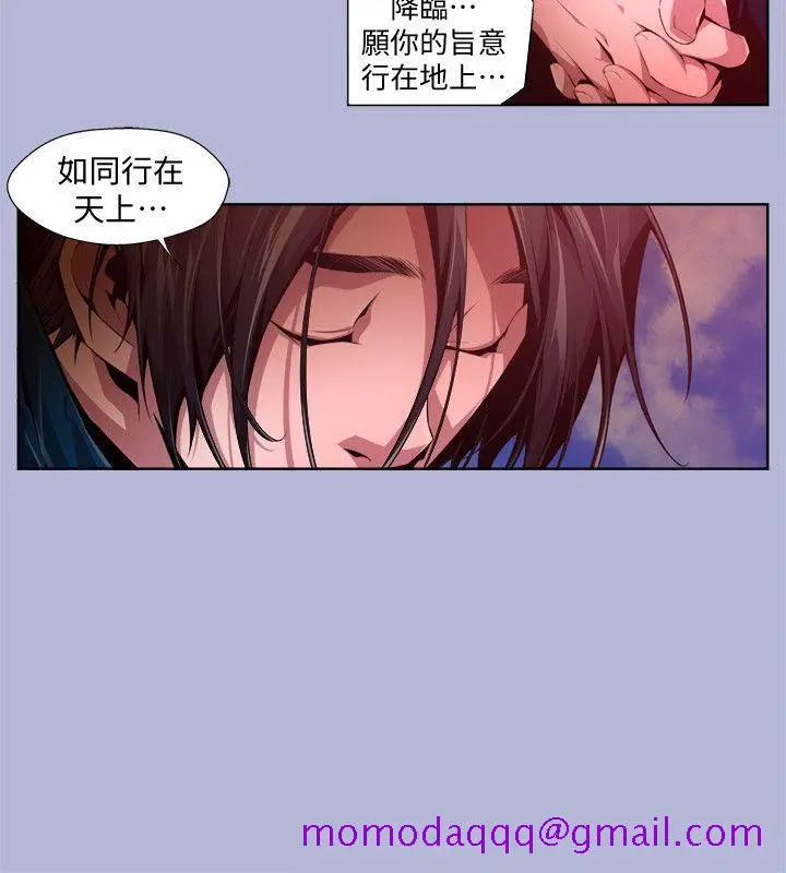 漫画《阴湿路》第16话第6张图