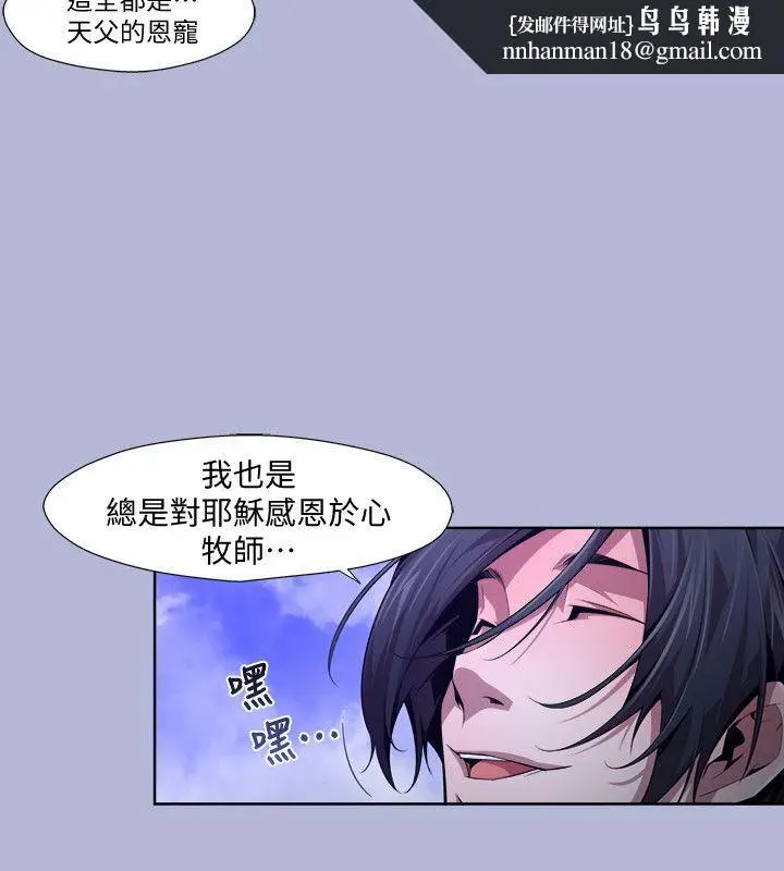 漫画《阴湿路》第16话第8张图