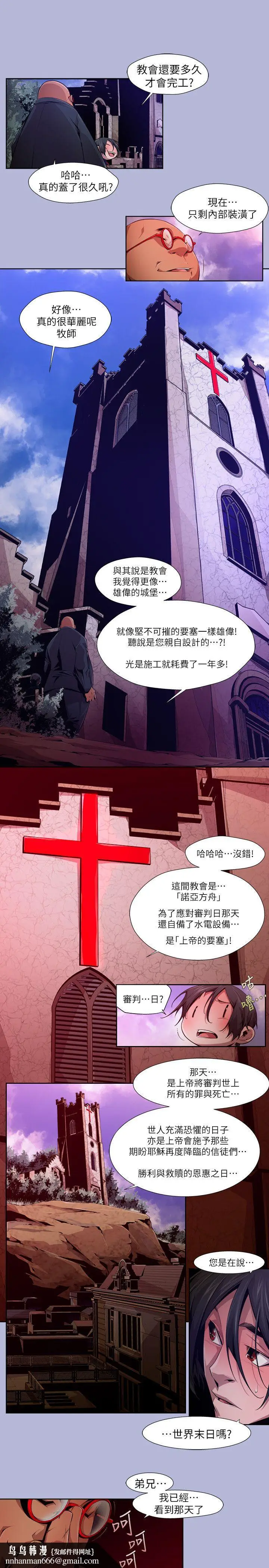 漫画《阴湿路》第16话第9张图