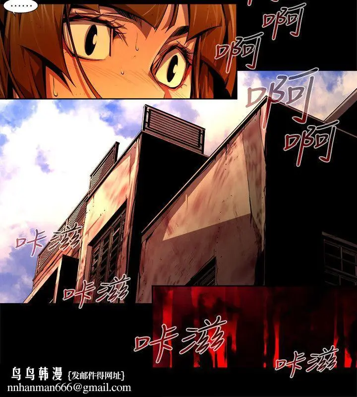 漫画《阴湿路》最终话第10张图