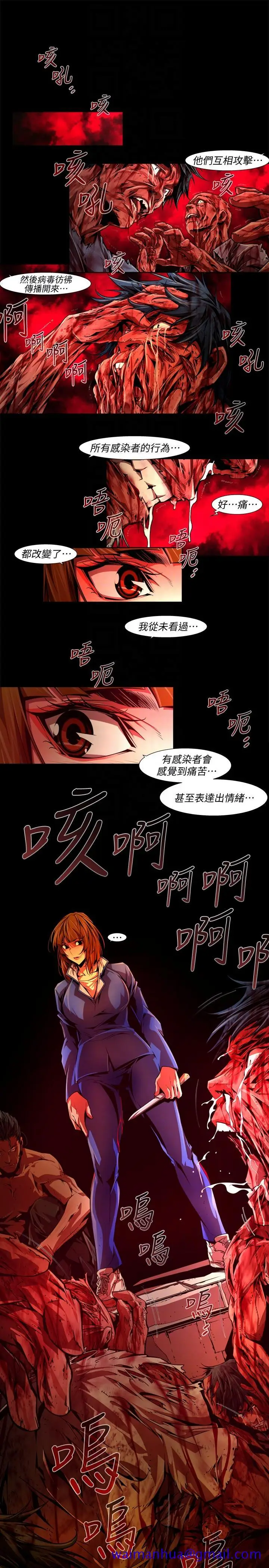 漫画《阴湿路》最终话第11张图