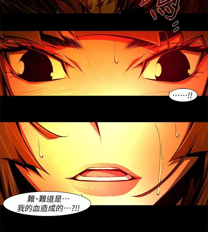 漫画《阴湿路》最终话第12张图