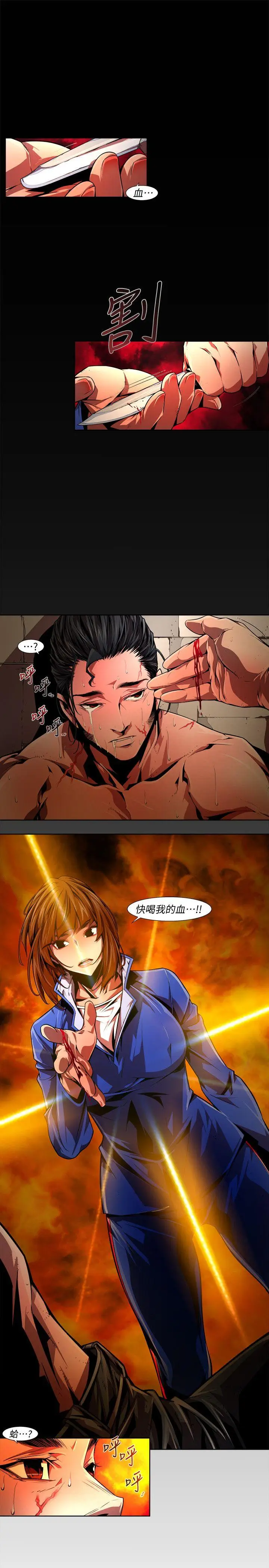 漫画《阴湿路》最终话第13张图
