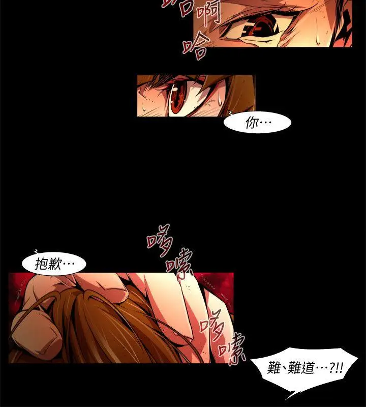 漫画《阴湿路》最终话第4张图