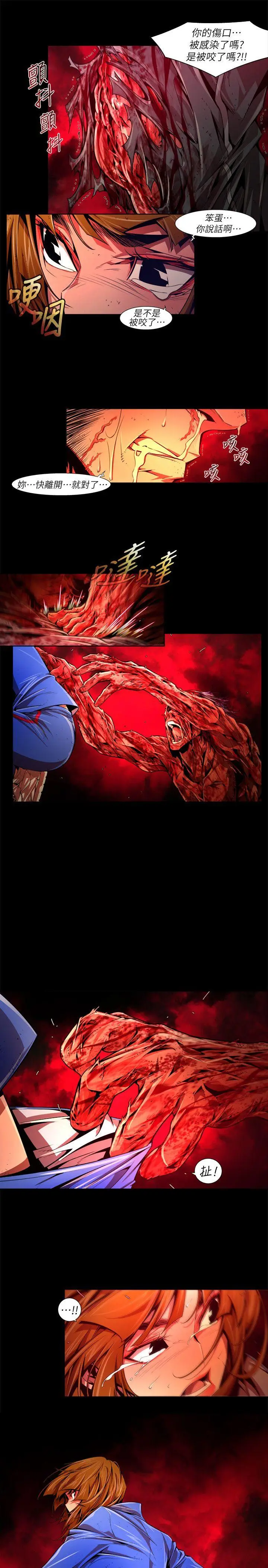漫画《阴湿路》最终话第5张图