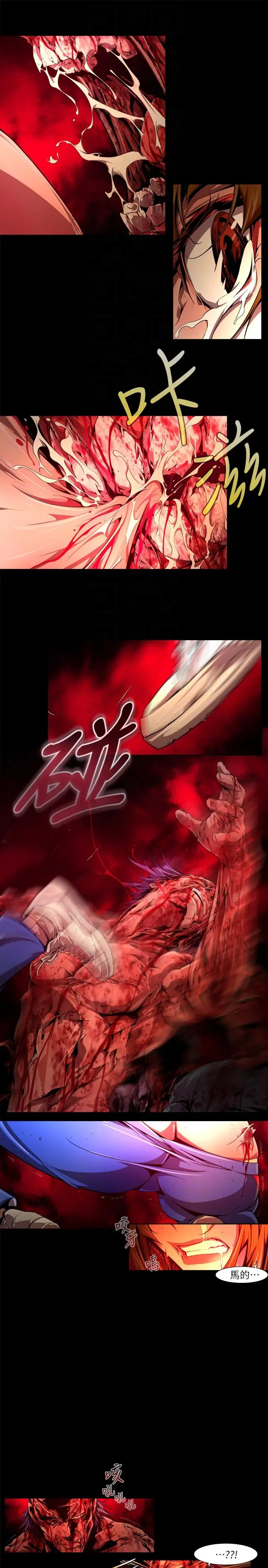 漫画《阴湿路》最终话第7张图