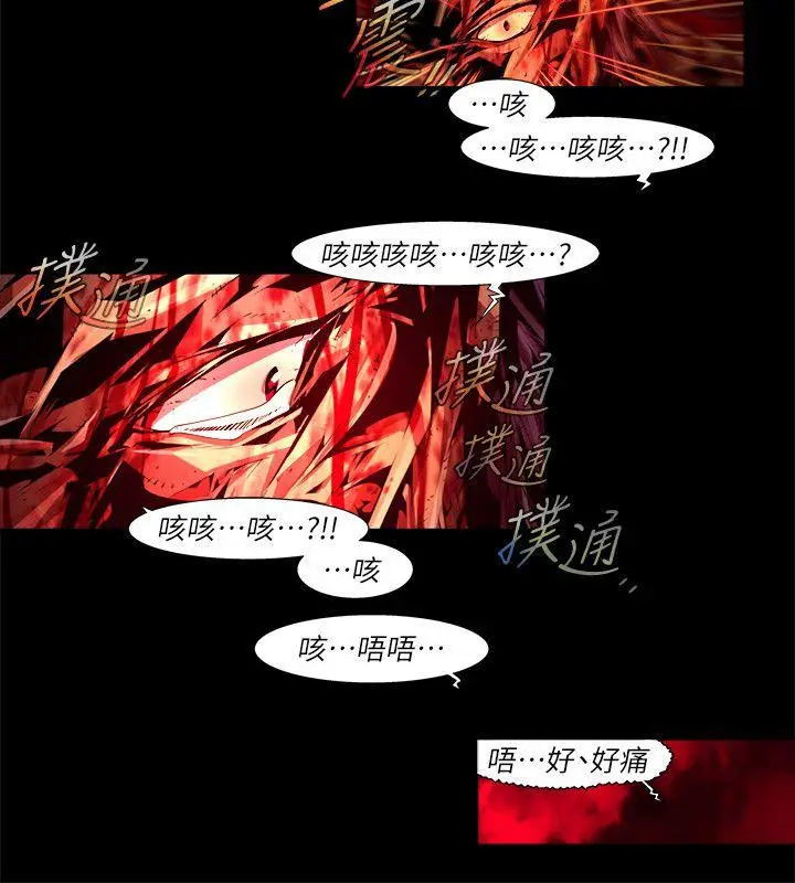 漫画《阴湿路》最终话第8张图