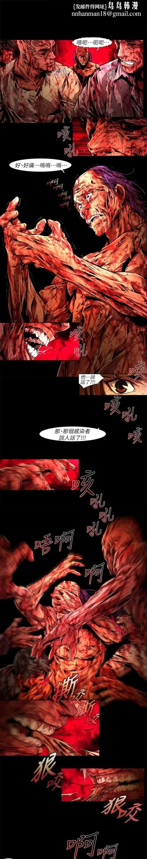 漫画《阴湿路》最终话第9张图