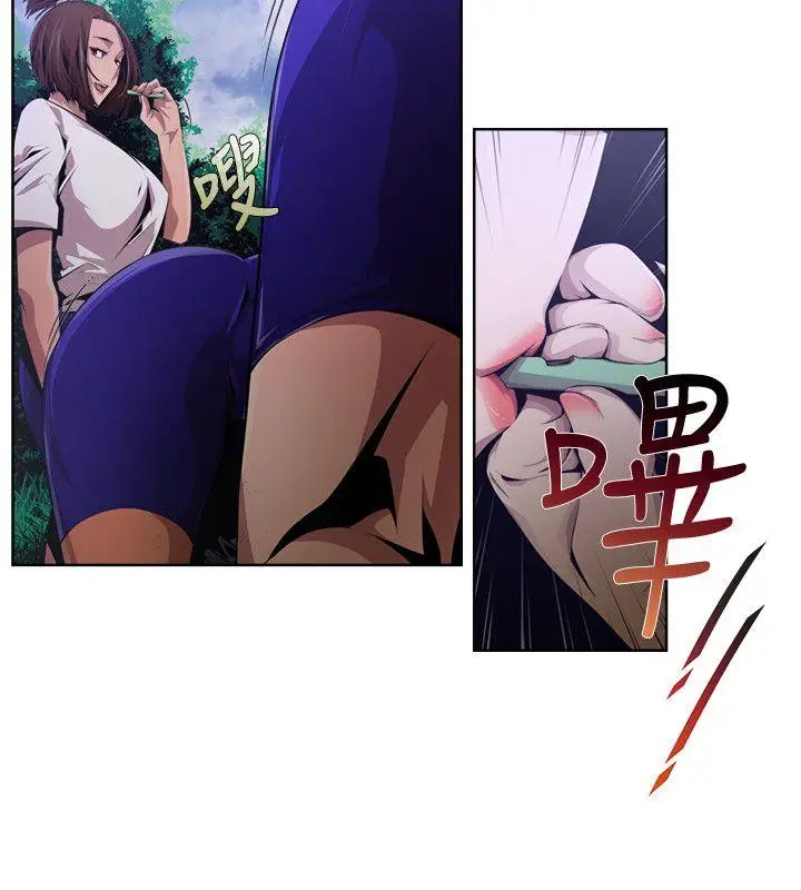 漫画《阴湿路》第17话第4张图