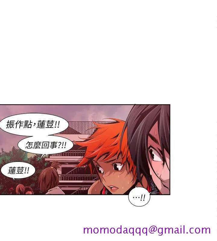 漫画《阴湿路》第17话第6张图