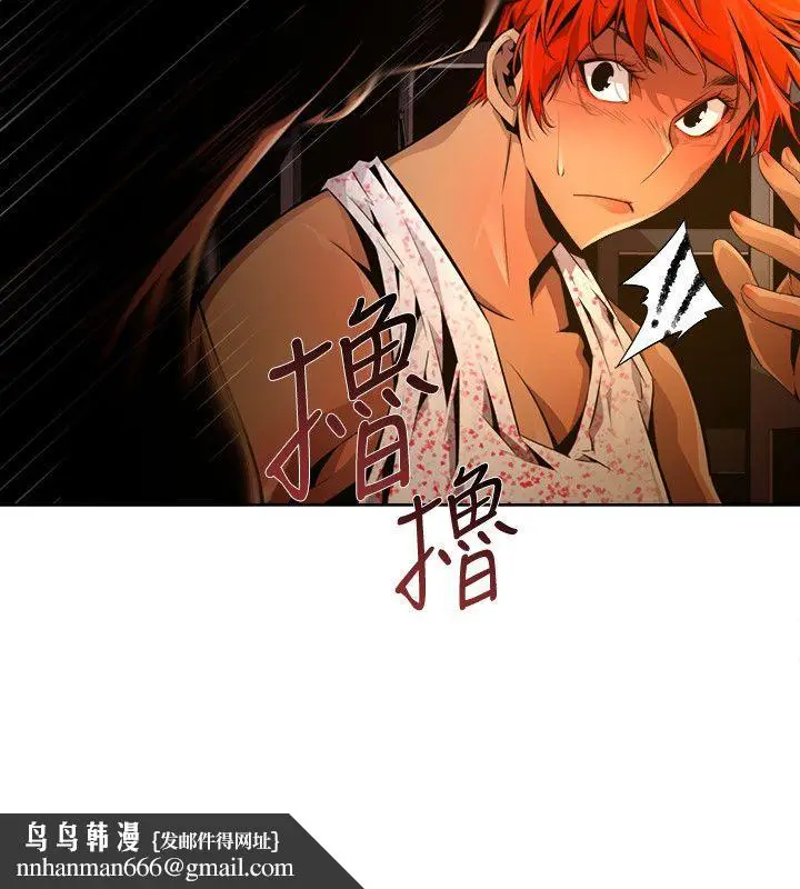漫画《阴湿路》第24话第10张图