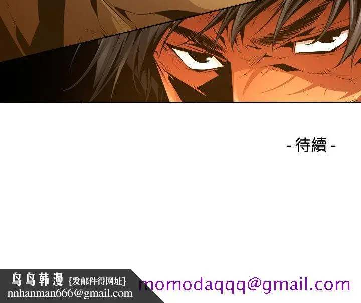 漫画《阴湿路》第24话第16张图