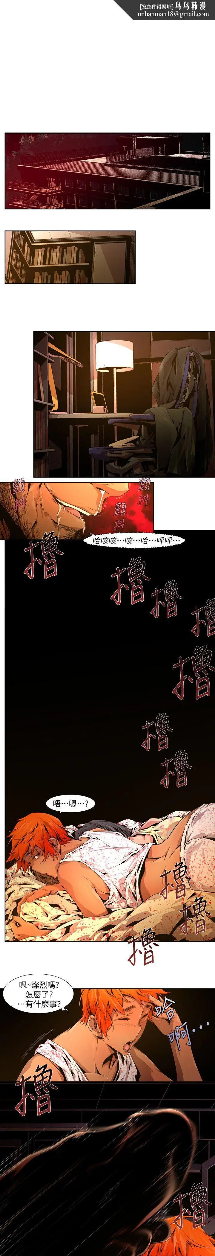漫画《阴湿路》第24话第9张图