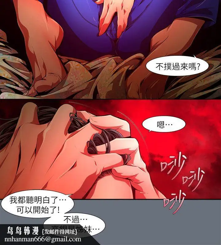 漫画《阴湿路》第30话第10张图