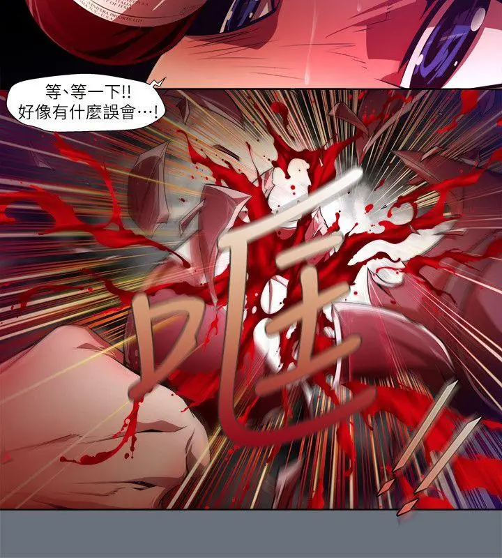 漫画《阴湿路》第30话第12张图